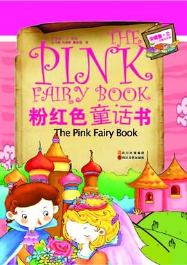 粉红色童话书 pdf epub mobi 电子书 下载