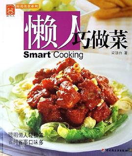 懒人巧做菜 pdf epub mobi 电子书 下载