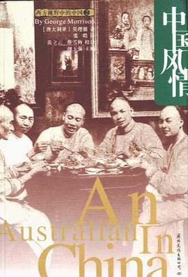 中国风情 pdf epub mobi 电子书 下载