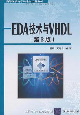EDA技术与VHDL pdf epub mobi 电子书 下载