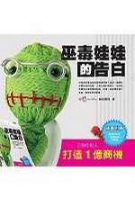 巫毒娃娃的告白 pdf epub mobi 電子書 下載