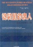 錢袋裏的親人 pdf epub mobi 電子書 下載