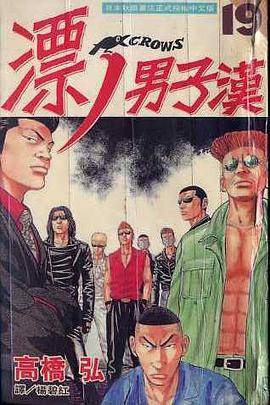 漂,男子漢(19) pdf epub mobi 电子书 下载