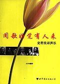 闻歌始觉有人来 pdf epub mobi 电子书 下载
