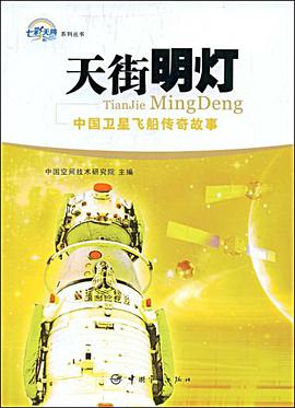天街明灯 pdf epub mobi 电子书 下载