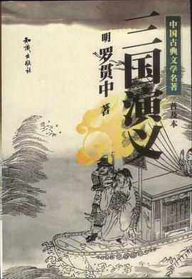 学生版中国古典文学名著（第一辑） pdf epub mobi 电子书 下载