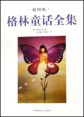 格林童话全集 pdf epub mobi 电子书 下载