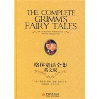 格林童话全集 pdf epub mobi 电子书 下载