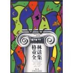格林童话全集 pdf epub mobi 电子书 下载