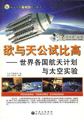 欲与天公试比高 pdf epub mobi 电子书 下载