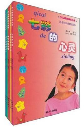 少儿健康成长丛书（共5册） pdf epub mobi 电子书 下载