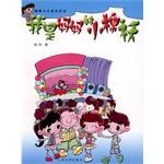 我是妈妈的小棉袄 pdf epub mobi 电子书 下载