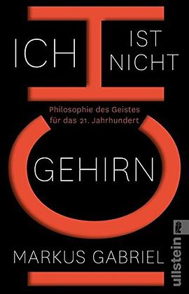 Ich ist nicht Gehirn