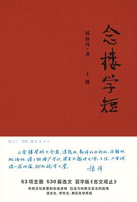 念樓學短 pdf epub mobi 電子書 下載