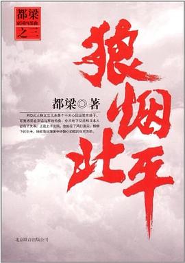 语文复习训练 pdf epub mobi 电子书 下载