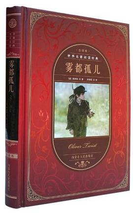 世界名著阅读经典 pdf epub mobi 电子书 下载