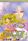 F.O.X II 3 pdf epub mobi 電子書 下載