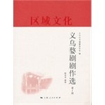 义乌婺剧剧作选（第1辑） pdf epub mobi 电子书 下载