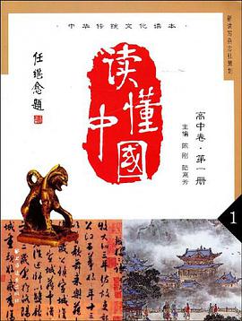 读懂中国 pdf epub mobi 电子书 下载