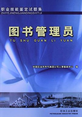 图书管理员 pdf epub mobi 电子书 下载
