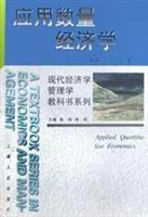 应用数量经济学 pdf epub mobi 电子书 下载