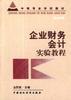 预算会计 pdf epub mobi 电子书 下载