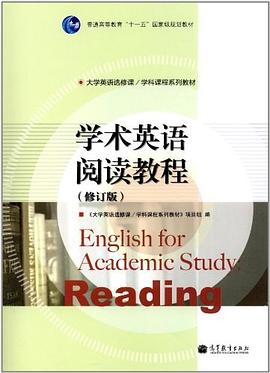 学术英语阅读教程 pdf epub mobi 电子书 下载