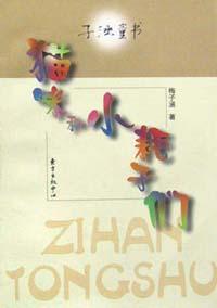 猫咪和小耗子们 pdf epub mobi 电子书 下载