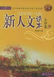 新人文读本·小学卷9 pdf epub mobi 电子书 下载