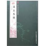 汉上易传 pdf epub mobi 电子书 下载