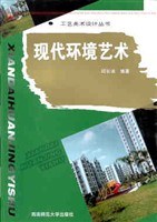 現代環境藝術 pdf epub mobi 電子書 下載
