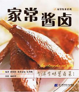 家常酱卤 pdf epub mobi 电子书 下载