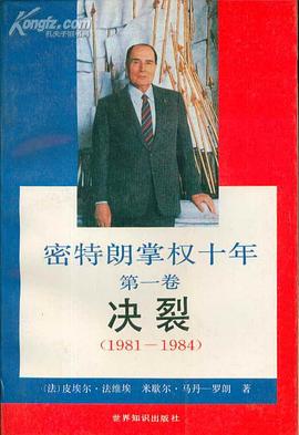決裂