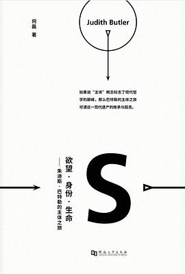 欲望·身份·生命 pdf epub mobi 电子书 下载