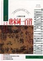 儿童版普及版--唐宋词一百首 pdf epub mobi 电子书 下载