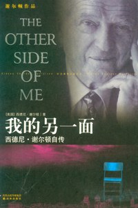 我的另一面 pdf epub mobi 电子书 下载