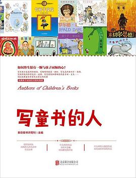 寫童書的人 pdf epub mobi 電子書 下載