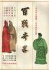 百戰奇� pdf epub mobi 電子書 下載