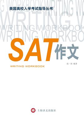 SAT作文 pdf epub mobi 电子书 下载