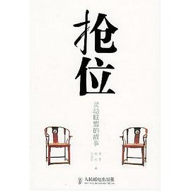 搶位 pdf epub mobi 電子書 下載