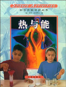 科學活動(第4冊)
