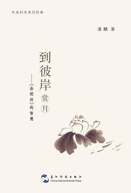 到彼岸赏月 pdf epub mobi 电子书 下载