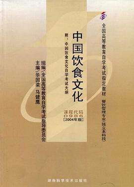 中国饮食文化 pdf epub mobi 电子书 下载