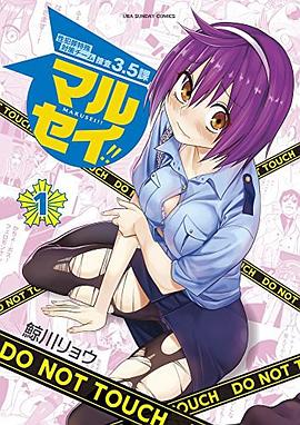 マルセイ!! 1 pdf epub mobi 电子书 下载