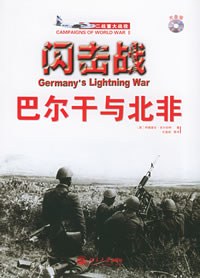 闪击战 pdf epub mobi 电子书 下载