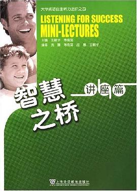 智慧之桥 pdf epub mobi 电子书 下载