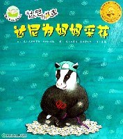 达尼为妈妈采花