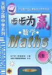 步步为赢 pdf epub mobi 电子书 下载