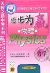 步步为赢 pdf epub mobi 电子书 下载