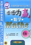 步步为赢 pdf epub mobi 电子书 下载